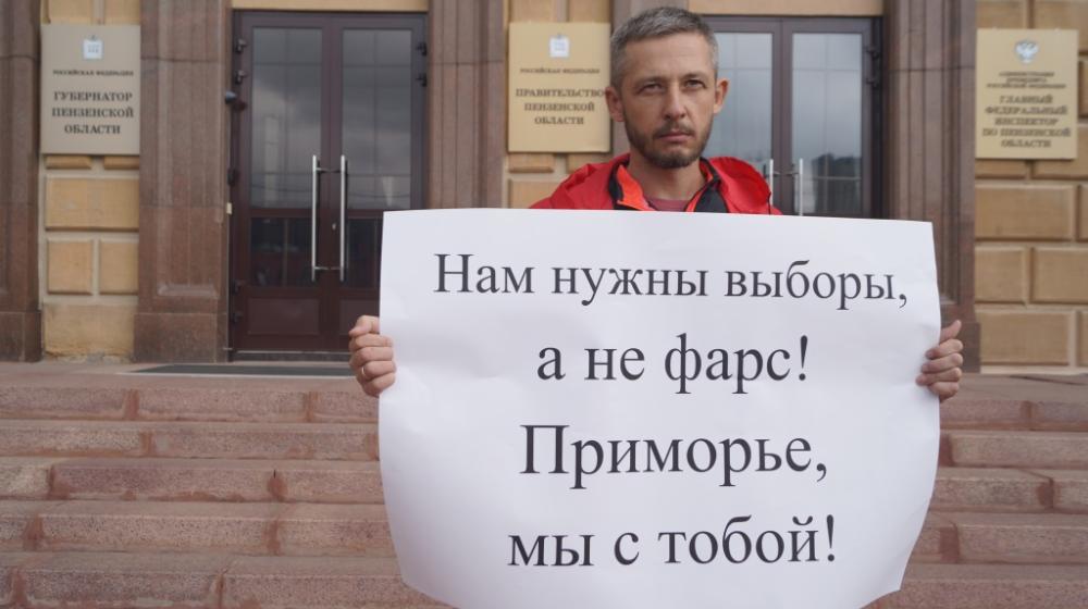 Пензенские коммунисты поддерживают товарищей из Приморья