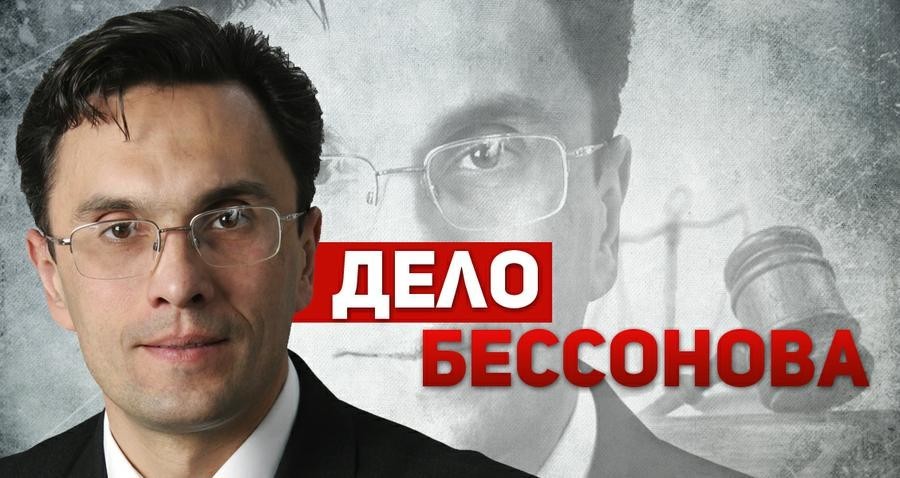 Нет судебной расправе над коммунистом Владимиром Бессоновым! Заявление Г.А. Зюганова