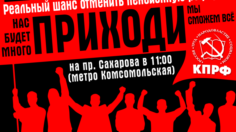 Заявление Общероссийского Штаба протестных действий по факту фальсификации итогов выборов в Приморье