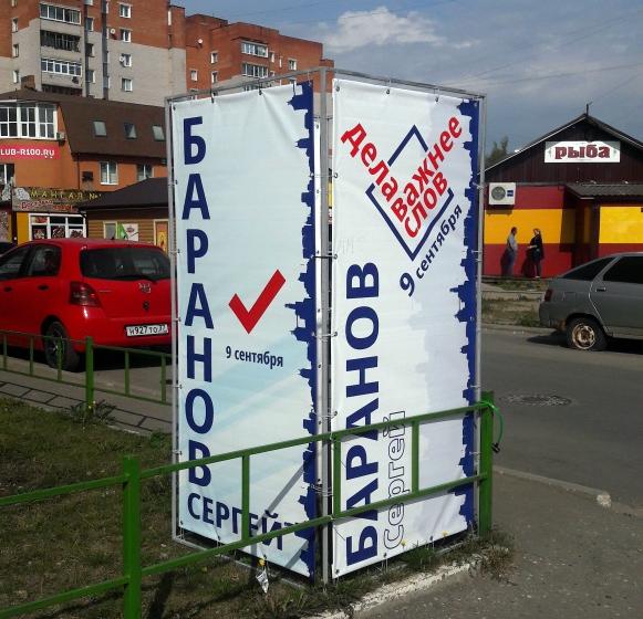 Нарушения выборного законодательства в г. Иваново