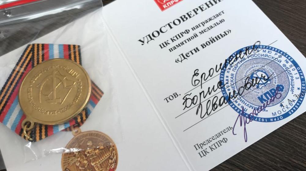 Нижегородская область. В Дзержинске прошло заседание НРО «Дети войны»