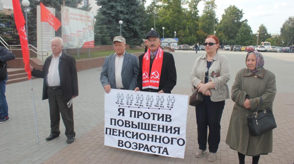 В Тюмени прошел митинг КПРФ за честные выборы