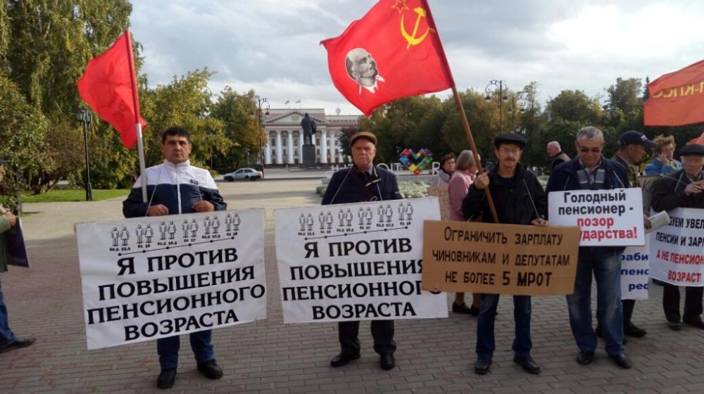 Тюменские коммунисты против пенсионной реформы!