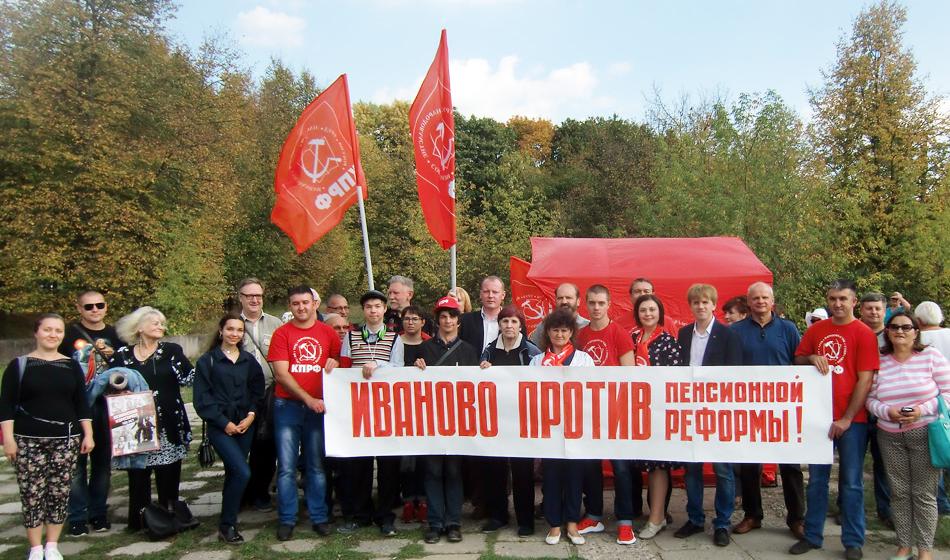 В Иваново прошла акция протеста против «пенсионной реформы»