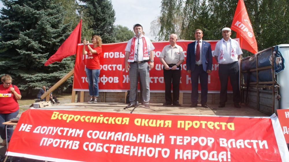 В Черкесске прошел митинг КПРФ против повышения пенсионного возраста