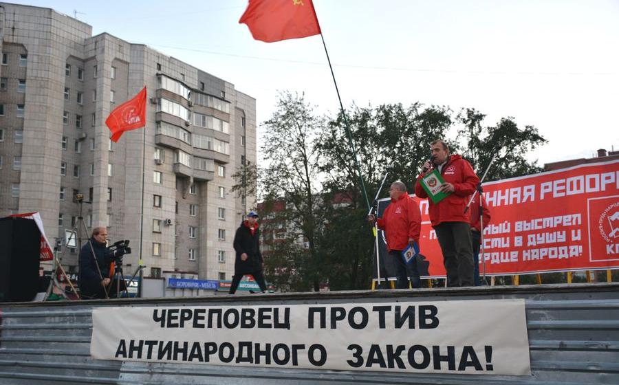Вологодская область. Митинг в Череповце: Мы говорим – «Нет» пенсионной реформе!