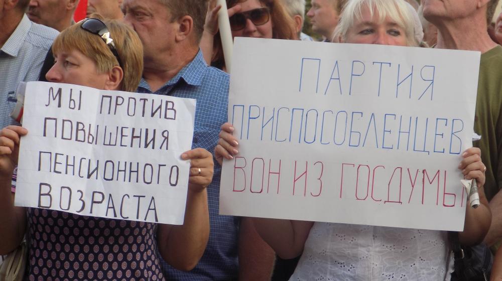 Воронежская область. Коммунисты провели митинг против пенсионной «реформы»