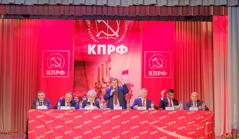Состоялся второй этап 45-й отчётно-выборной Конференции Красноярского краевого отделения КПРФ