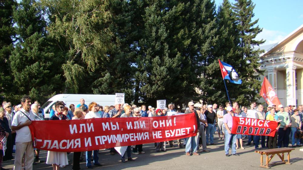 Алтайский край. Коммунисты города Бийска отстояли право проведения публичного мероприятия на заявленном месте