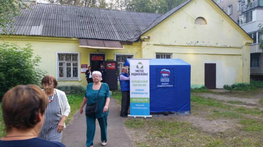Выявлен ряд нарушений на выборах Губернатора Подмосковья