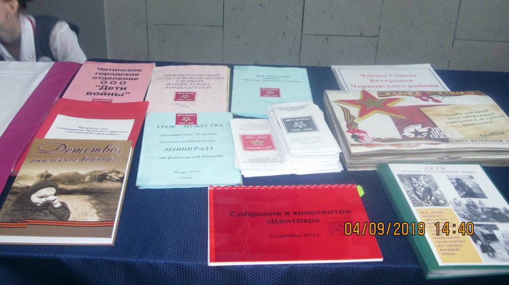 Забайкальский край. «Дети войны» выиграли грант на издание книги