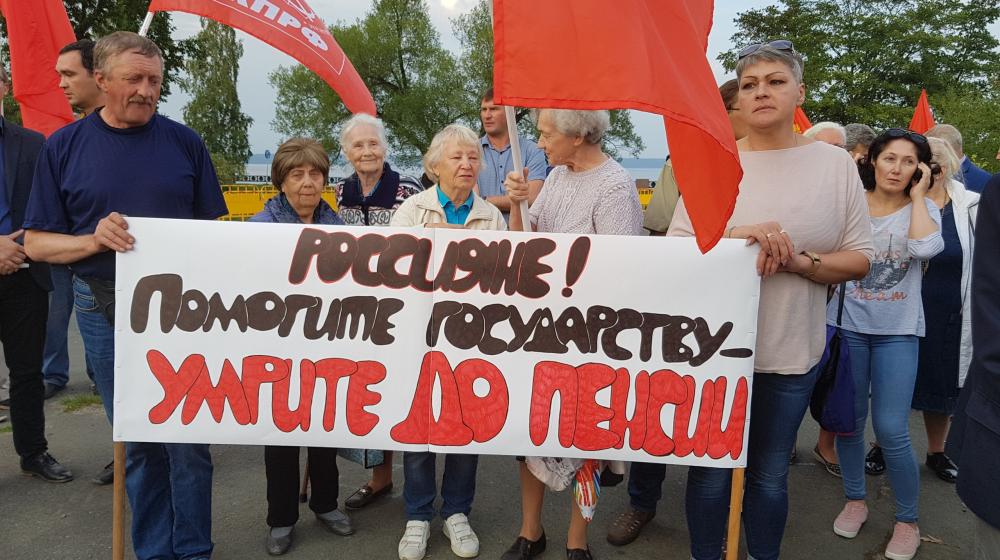 Участники митинга в Петрозаводске потребовали отставки Путина и Медведева из-за повышения пенсионного возраста