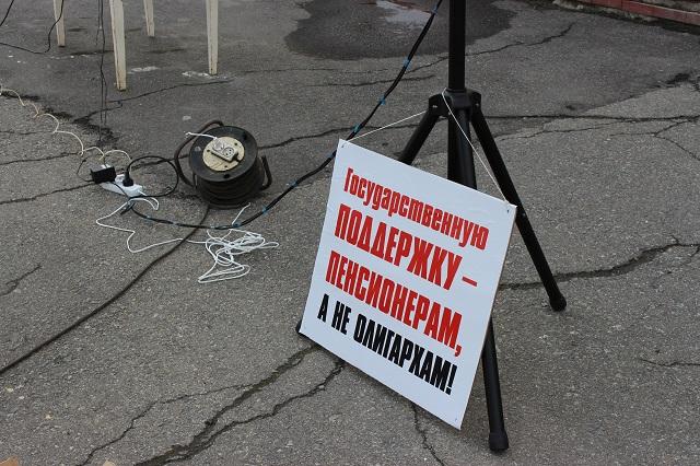"В гробу мы увидим пенсию". В Магадане прошел митинг КПРФ 
