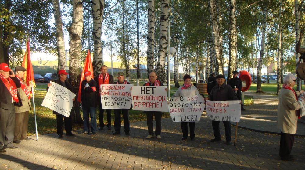 Удмуртия. Коммунисты провели митинги против пенсионной «реформы»