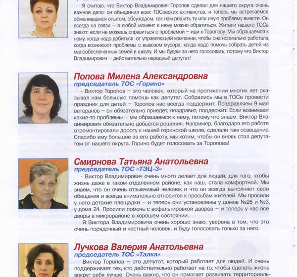 Ивановская область. Нарушения выборного законодательства