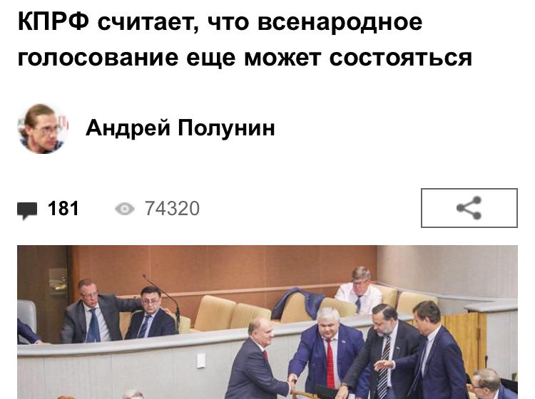 Сергей Обухов - "Свободной прессе". Пенсионный референдум: Кремль играет со страной в наперстки