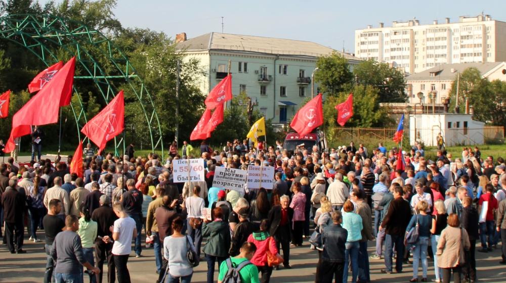 Масштабный митинг в Челябинске: «Долой реформу пенсионного геноцида!»