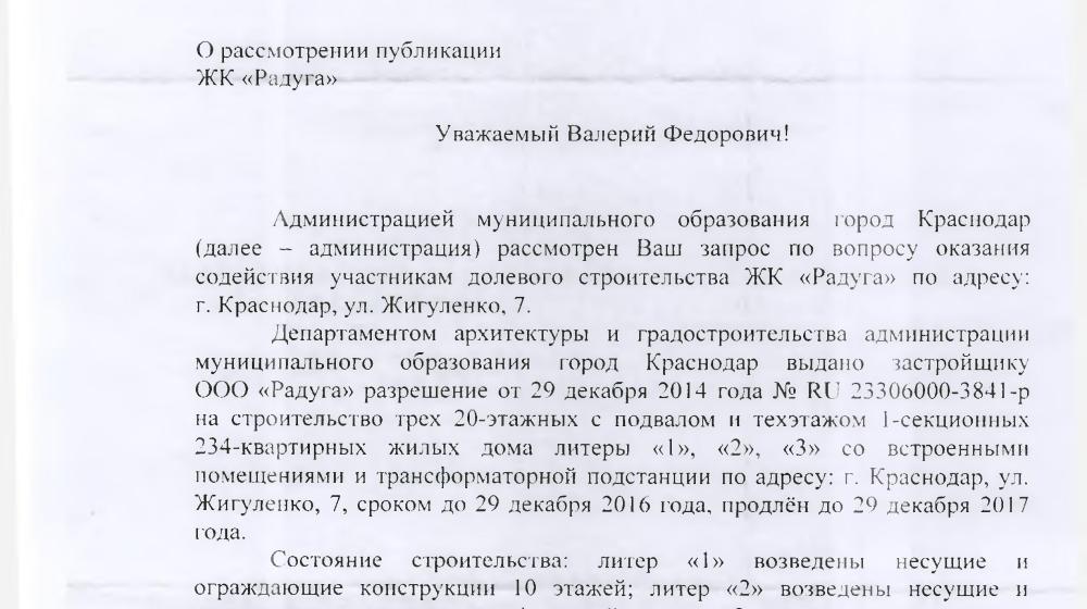 Краснодар. С.П. Обухов и В.Ф. Рашкин помогли сироте решить жилищную проблему