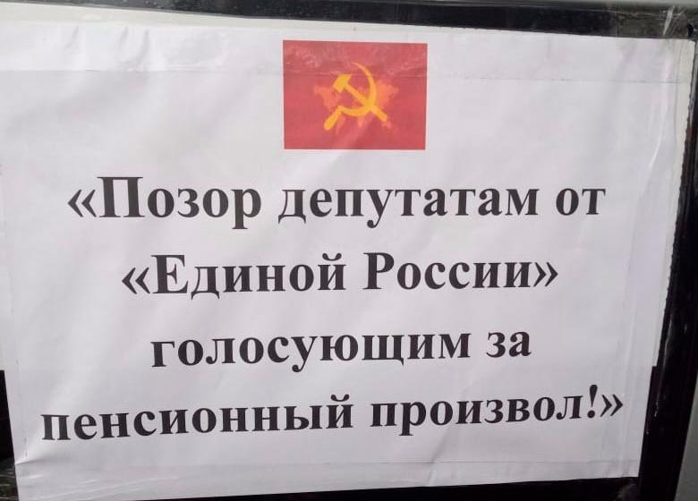 Одиночные акции протеста в Благовещенске завершились составлением протокола об административном нарушении