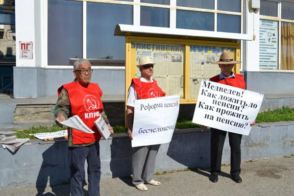 В Калмыкии прошли пикеты КПРФ против пенсионной "реформы"