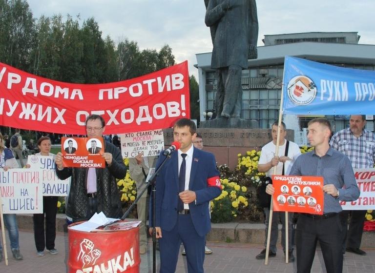 В Сыктывкаре прошел митинг против социально-экономической политики власти