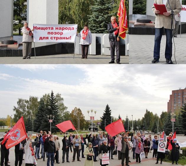 Республика Татарстан. Коммунисты провели митинг против пенсионной "реформы"