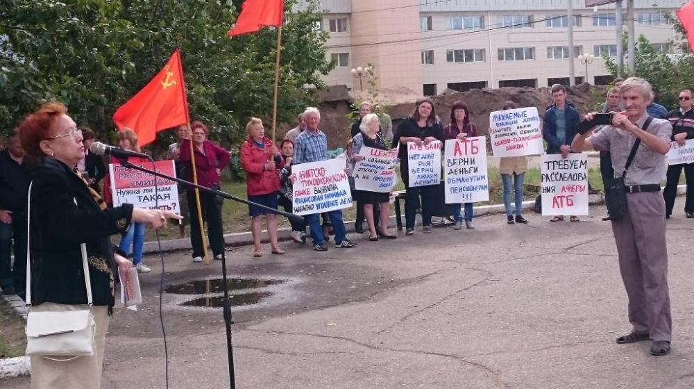 Читинцы вновь вышли на митинг против повышения пенсионного возраста
