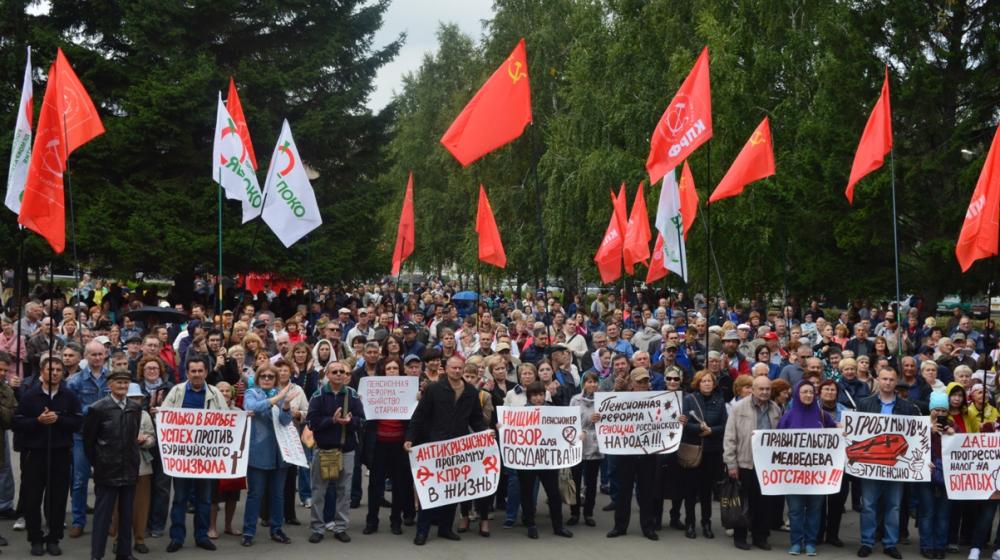 Алтайский край. В Барнауле прошел массовый митинг против повышения пенсионного возраста