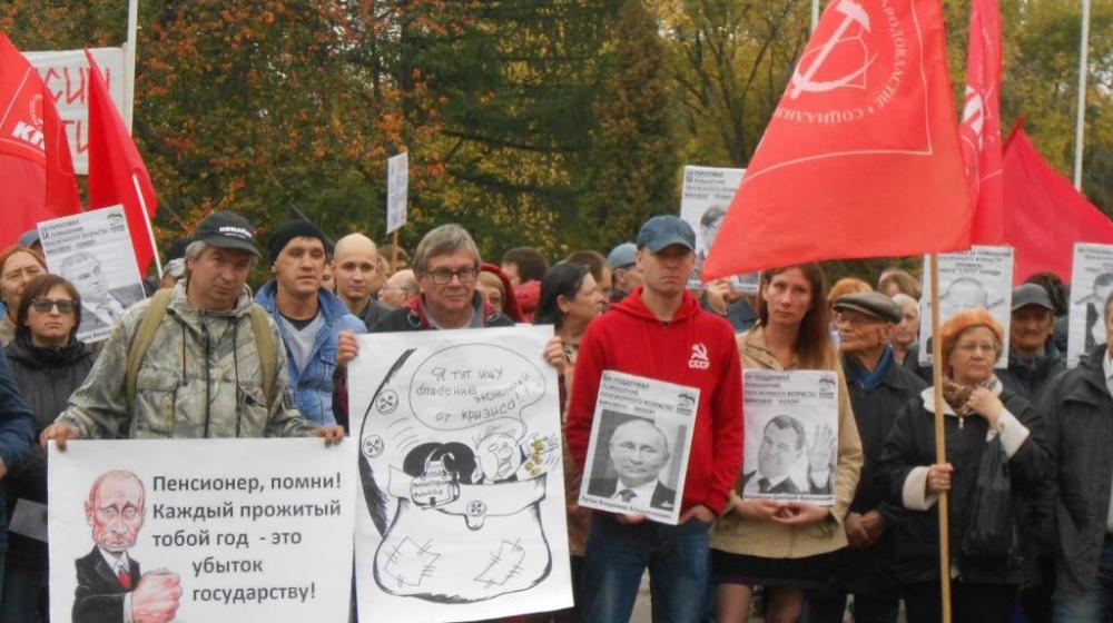 В Перми состоялся митинг сопротивления против пенсионной «реформы»
