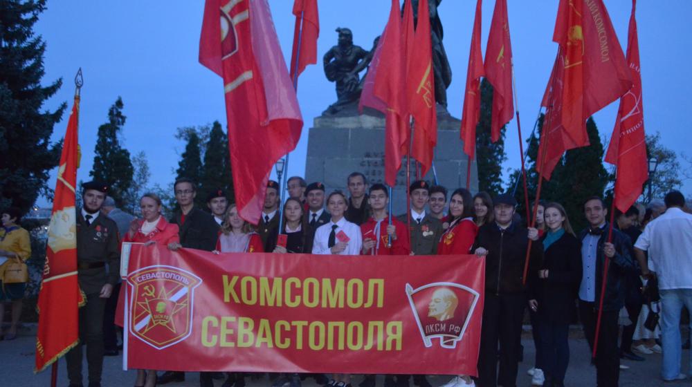 В Севастополе отметили столетие Ленинского комсомола