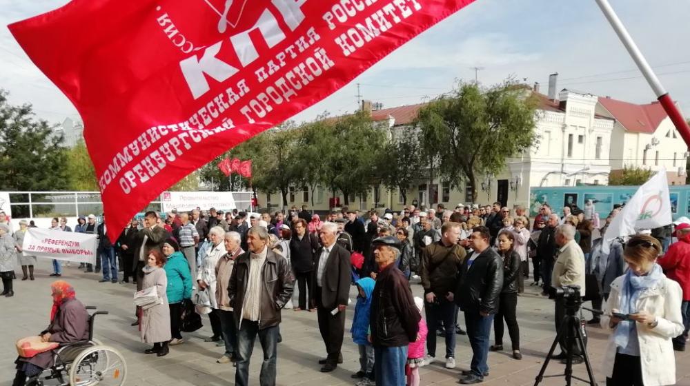 В Оренбурге прошел митинг против пенсионной реформы