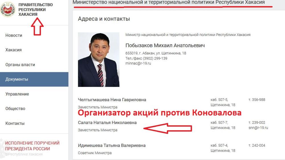 В Хакасии ОНФ открестился от скандального саботажа под руководством единоросса