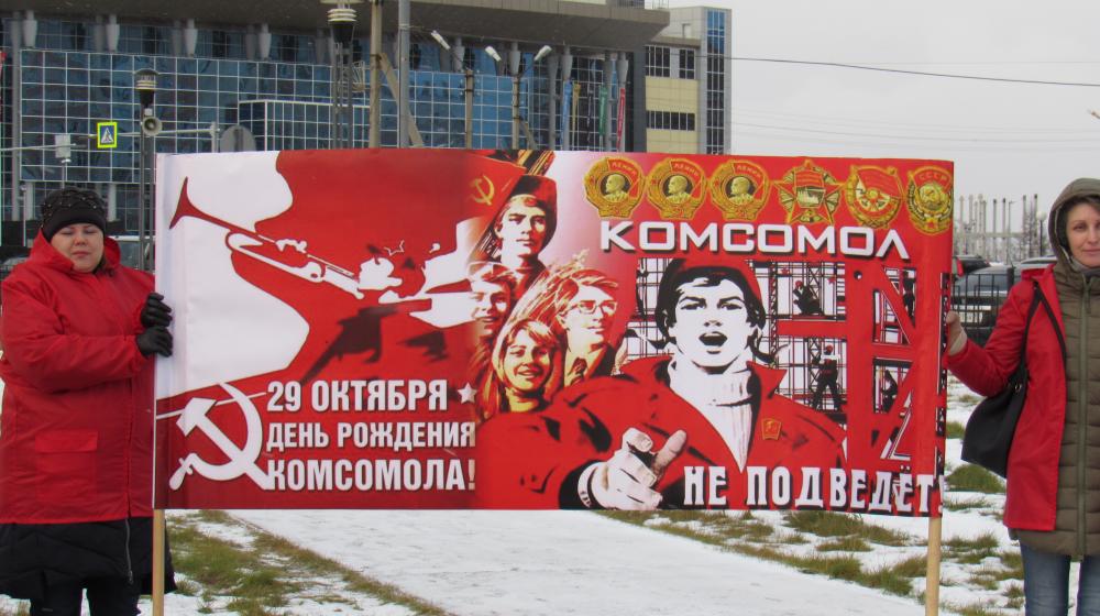 На Ямале отметили 100-летие Ленинского Комсомола