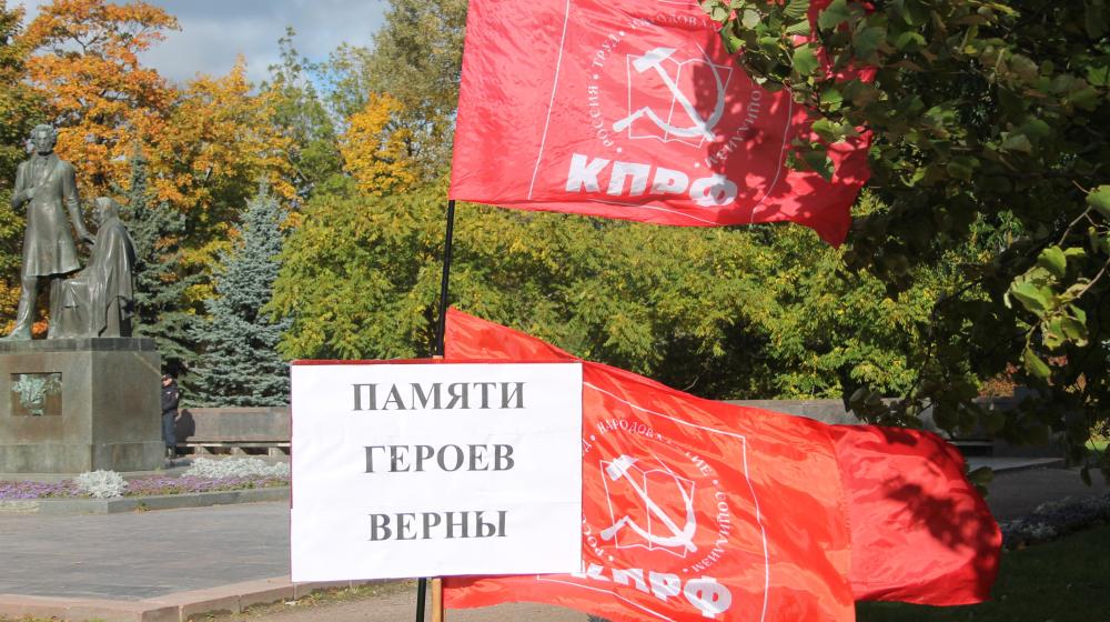 Псковские коммунисты провели митинг в память о 25-летии расстрела парламента