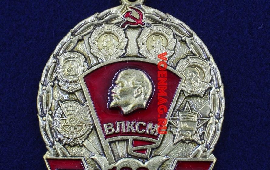 В канун столетия Ленинского комсомола Г.А. Зюганов наградил группу журналистов