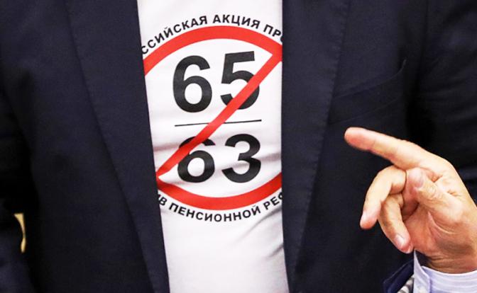 «Свободная Пресса»: Кремль задушил пенсионный референдум
