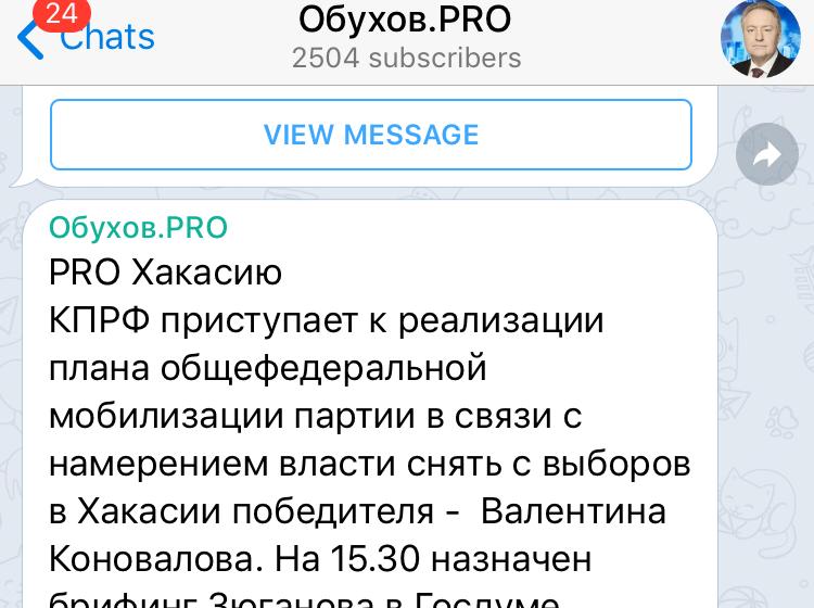 С.П.Обухов: КПРФ приступает к реализации плана общефедеральной мобилизации партии в связи с ситуацией в Хакасии
