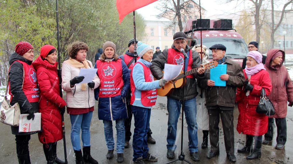 Челябинская область. В Златоусте состоялся митинг протеста при поддержке КПРФ