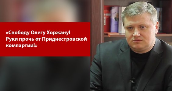 Руки прочь от Олега Хоржана! Требуют ученые РУСО