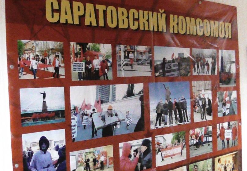 В Саратове прошло торжественное собрание в честь 100-летия ВЛКСМ