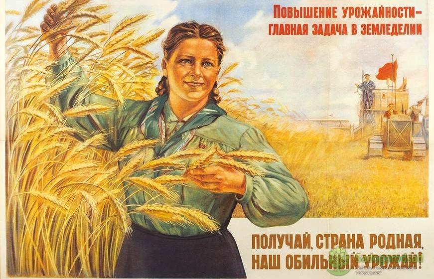 Поздравление Г.А. Зюганова с днем работника сельского хозяйства