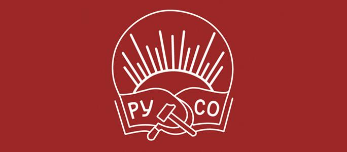Материалы научно-практической конференции РУСО, посвященной 100-летию ВЛКСМ