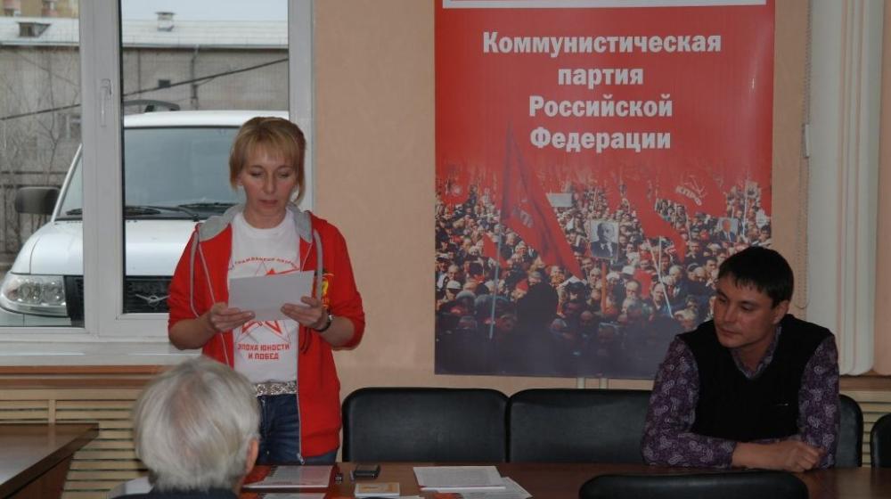 Читинский горком КПРФ провёл торжественное собрание, посвящённое 100-летию Ленинского комсомола