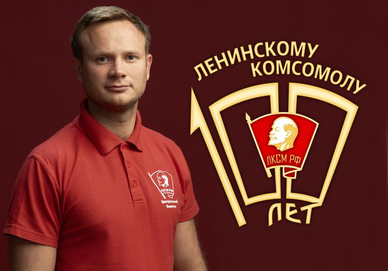 В.П. Исаков: Со столетием Ленинского комсомола!