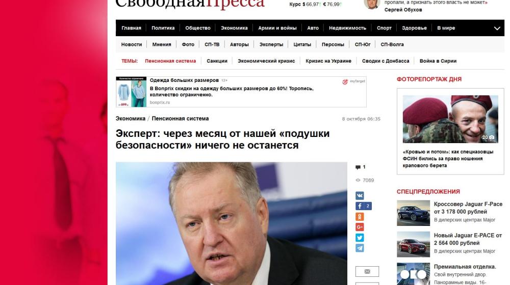Сергей Обухов - "Свободной прессе": Если США обрушат вновь цены на нефть, то от нашей "подушки безопасности" за месяц ничего не останется
