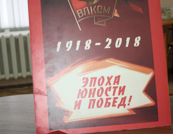 Депутат Госдумы Сергей Гаврилов: «Нашу молодежь нужно воспитывать на примерах героев-комсомольцев»