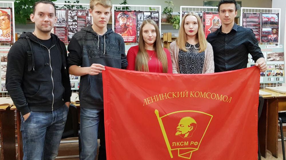 Амурский Комсомол открыл цикл мероприятий в честь столетнего юбилея молодежной коммунистической организации