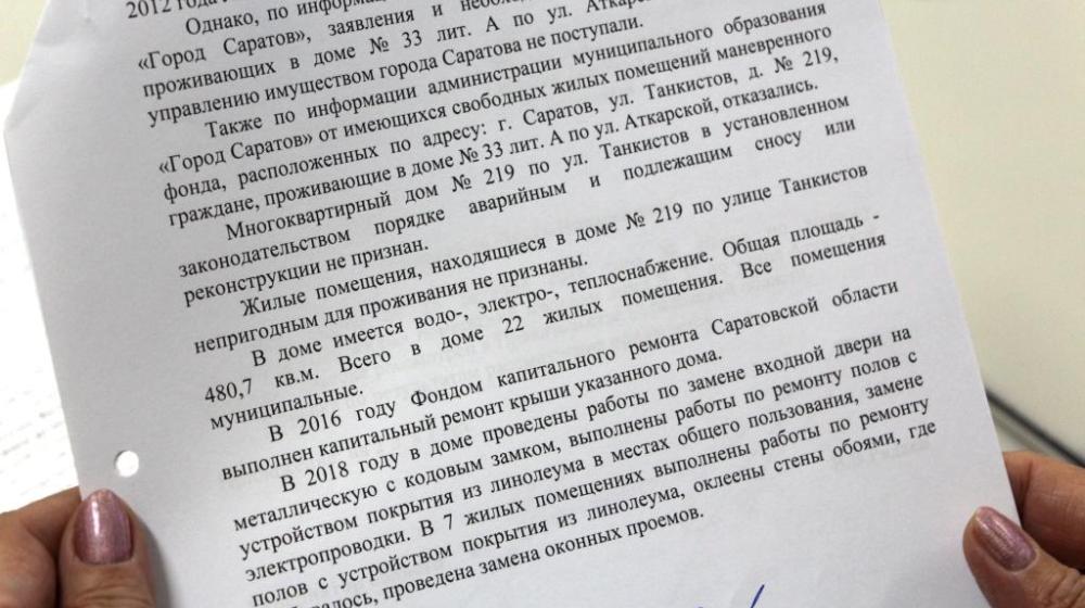 Саратовская область. Депутат-коммунист Ольга Алимова провела прием граждан