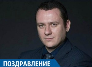 Поздравление с днем рождения А.М.Сафронову