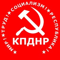 Газета "Правда" о прошедших выборах в Донецкой народной республике: Компартию не допустили к выборам